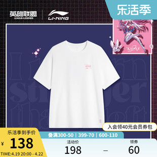 李宁 x 英雄联盟卡莎联名系列短袖T恤男女同款2024圆领运动服