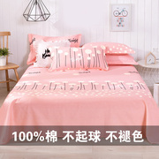 床单单件纯棉粉色清新女双人被单子100全棉，冬季天宿舍枕套2三件套