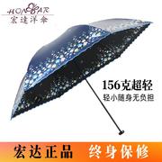 宏达洋伞超轻便携二两碳纤维雨折叠女铅笔防晒防紫外线遮阳太阳伞
