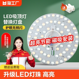 led灯盘吸顶灯灯芯圆形方灯条芯灯板模节能灯泡灯珠贴片替换照明
