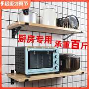 烤箱置物架微波炉实木壁架搁板，木板置物板电烤箱厨房隔板墙上架子