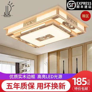 新中式客厅吸顶灯实木家用卧室灯北欧仿古中国风，长方形原木色灯具