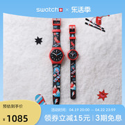 亲子款Swatch斯沃琪瑞士手表男女表礼盒时尚潮趣石英腕表