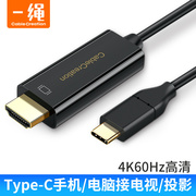 typec转hdmi线4K高清60hz投屏HDR适用于小米iPad苹果联想电脑华为P40p30mate20手机连接电视投影同屏视频