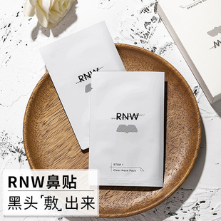 RNW鼻贴去鼻子黑头粉刺去除闭口收缩毛孔清洁男女精华液整盒