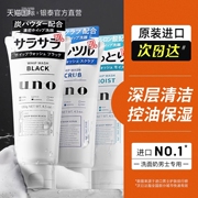 吾诺uno洗面奶男士控油祛痘去角质洁面乳护肤品夏季专用正品