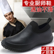 厨房专用鞋男春秋防水防滑工作鞋久站不累脚上班洗车雨鞋厨师胶鞋