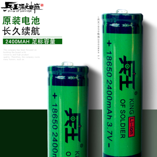 兵王18650锂电池卡充26650大容量3.7v4.2v充电器手电筒充电电池