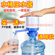 桶装水抽水器矿泉水按压抽水饮水机压水器通用型水桶手压泵出水器