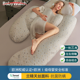 babywatch孕妇枕头护腰侧睡枕托腹睡觉侧卧枕，怀孕期抱枕神器礼物