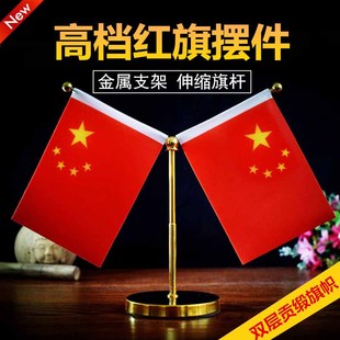 车载国旗摆件汽车用小国旗小党旗高档办公桌红旗车上车内装饰用品