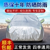 20 18 17中国一汽奔腾B50专用加厚汽车车衣车罩防晒防雨隔热
