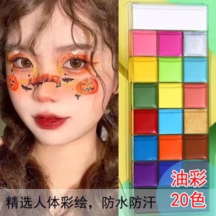 油彩脸部脸彩化妆师儿童面部彩绘膏，12色20色易清洗(易清洗)节日妆身体彩绘