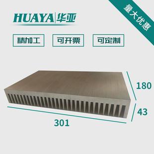 大功率散热器铝型材散热片宽300高43长度可随机加工定制