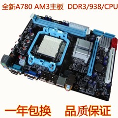 AMD 780G 780 AM3 主板 938针CPU DDR3内存 全集成 一年包换