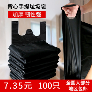一次性黑色加厚厨房垃圾袋家用手提式特大号商用背心，式塑料袋小号