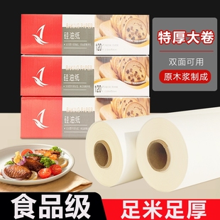 硅油纸烘焙家用烧烤盘烤肉吸油纸，食物烤箱厨房空气炸锅锡纸专用纸