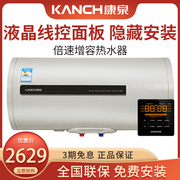 Kanch/康泉 KAM80M电热水器80L/升智能省电全隐藏线控液晶面板