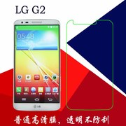 LG G2高清软膜塑料膜普通膜D801/2/LS980/E940/F320K/L/S静电贴膜