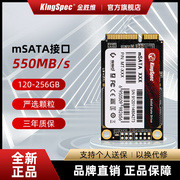 金胜维 mSATA固态硬盘120G 128G 256笔记本台式机通用迷你SSD