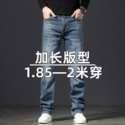秋冬季高个子(高个子)牛仔裤，男加长宽松直筒，弹力青年日系美式复古190男裤