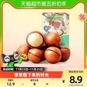 三只松鼠夏威夷果120g奶油味，休闲零食特产每日坚果，干果网红小吃