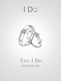 idopromise系列铂金戒指情侣，钻石对戒求婚订婚指环可调节送礼物