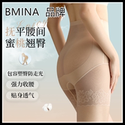 BMINA 收腹裤提臀束腰夏季薄款网纱透气塑身裤高腰美体平角塑形裤
