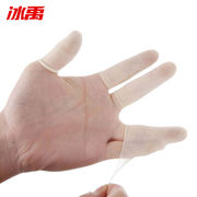 冰禹BYsy-01一次性乳胶手指套劳保防滑护指套100只装米白色小号