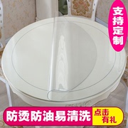 圆桌垫桌面垫子透明水晶板软玻璃磨砂餐桌隔热垫pvc桌布防水防烫