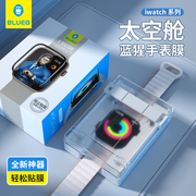 太空舱蓝猩适用applewatch保护膜s987654321se苹果手表贴series全包iwatch贴膜神器全覆盖表盘