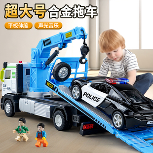 大号合金拖车玩具男孩平板运输车，道路救援车儿童仿真工程汽车模型