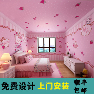 儿童房壁纸女孩卧室公主粉卡通kitty猫墙纸全屋定制背景墙布壁画