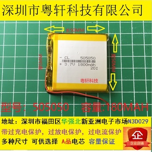 适用3.7V电池505050 1200MAH 行车记录仪 插卡音响 无线耳机锂电