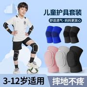 儿童运动护膝护肘护腕膝盖专用全套护具专业打篮球足球男童装备夏