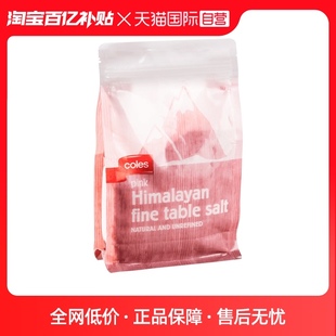 自营进口喜马拉雅岩盐，矿盐红玫瑰盐无碘盐，食用细盐粉盐1kg