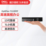 Dell戴尔迷你主机OptiPlex7010MFF微型小型商用办公财务设计电竞游戏网课台式电脑全套同款3000MFF升级款