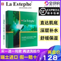 瑞斯美绿鱼子，面膜买1送1发两盒