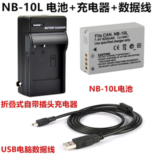 适用佳能sx40sx50sx60hsg15g16数码相机，nb-10l电池+充电器