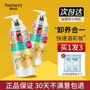 娜斯丽日本Nursery脸部眼唇深层清洁啫喱柚子卸妆乳温和卸妆不油