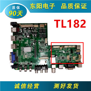  清华同方液晶电视教学机一体机主板MODEL TL182 VER 2.0