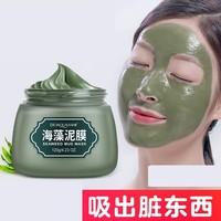 李佳琦海藻绿豆泥浆面膜深层清洁毛孔泥膜敷走黑白头干皮保湿补水