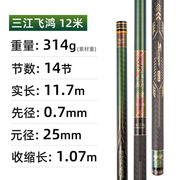 丰日闲三江飞鸿碳素传统8910111213米超细超轻超硬长钓鱼竿