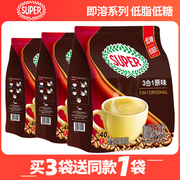 马来西亚进口super超级咖啡原味低脂肪低糖速溶三合一特浓咖啡粉