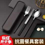 学生便携餐具套餐不锈钢，勺子筷子套装上班族，勺叉筷三件套旅行餐具