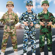 儿童迷彩服中小学生军训服男女童，小孩迷彩装蓝色，套装迷彩夏演出服