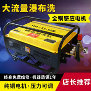 上海黑猫58型大功率高压洗车机，商用洗车店养殖场专用大流量清洗机