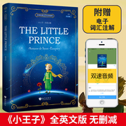 正版 小王子英文版原版 the little prince全英文原版小说 纯英文阅读原著英语书籍 书虫系列 初高中生大学世界名著英语课外书读物