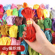 节日diy手工材料包五彩绳5号玉线中国结编织绳手链饰品多色20米