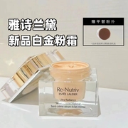 Estee Lauder/雅诗兰黛白金粉霜养肤持久遮瑕保湿1C0/2C0/1W0